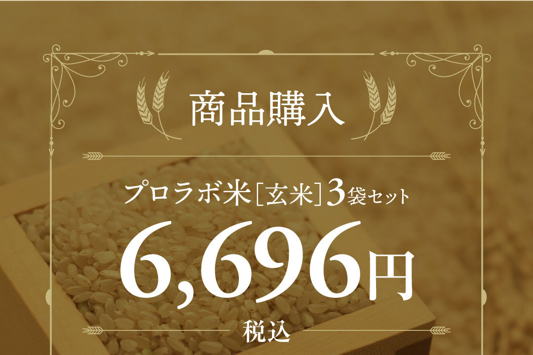 商品購入